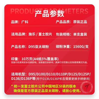 适用施乐D95粉盒 原装D110碳粉D125墨粉亚太版D110P粉筒D125P