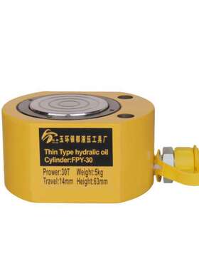 油缸 超薄型千斤顶 液压千斤顶 分离式 FPY-30T 厂家直销