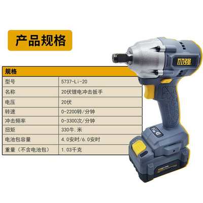 小强电动扳手无刷大扭力锂电冲击扳手充电式电风炮5736升级款5737
