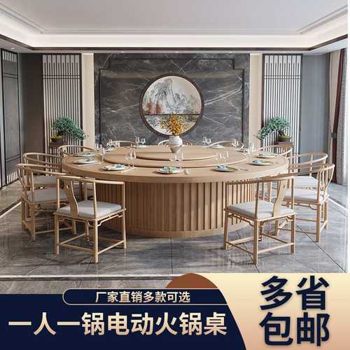 新中式餐桌大圆桌酒店电动餐桌民宿茶庄16人实木原木色火锅圆桌面