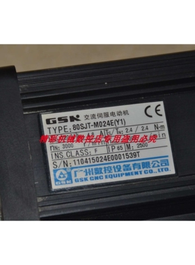 # 广数 广州数控 Di20-M08B1 80SJT-M024E(Y1)  750W伺服电机套装