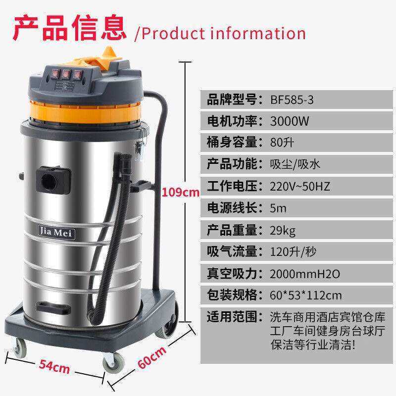 洁霸厂家嘉美系列BF585-3大型工业吸尘器80L商用工厂车间吸尘吸水