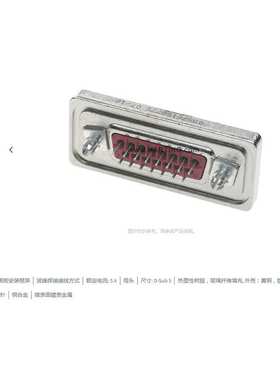 HARTING浩亭 09676508775 D-Sub5 5A50针 有接地针 母头 连接器
