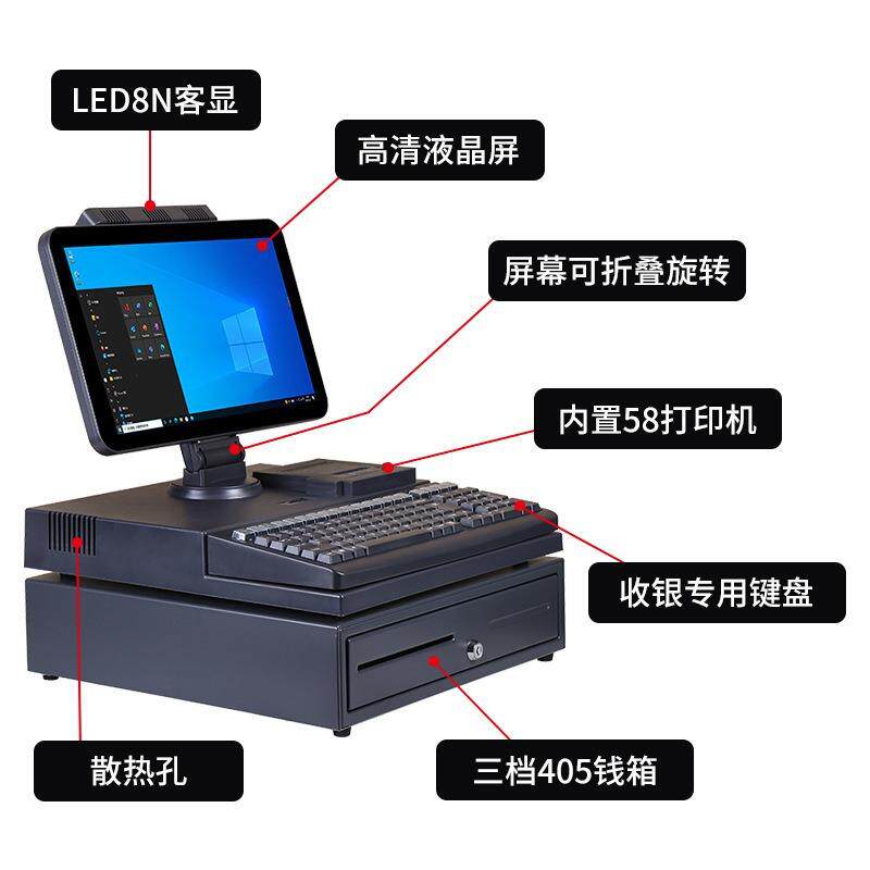 商超收银机超市零售收银一体机打印机键盘钱箱集成终端收银设备
