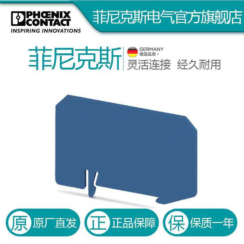 菲尼克斯隔板ATP-ST 6 BU-3024482,玩具/童车/益智/积木/模型,毛绒/玩偶/公仔/布艺类玩具,淘宝优惠券,粉丝福利购,淘宝优惠卷