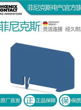 菲尼克斯隔板ATP-ST 6 BU-3024482