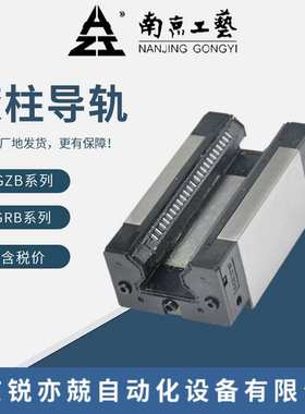 滚柱重载直线导轨滑块 南京工艺GZB导轨滑块轴承 GZB55BAL导轨块