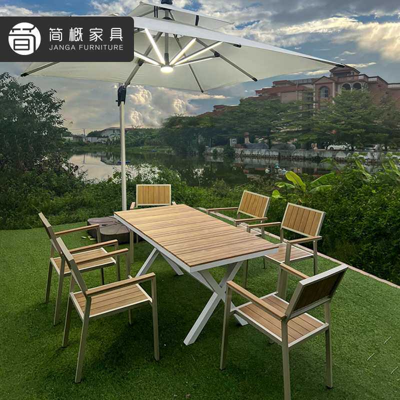 户外桌椅庭院组合室外休闲金属塑木长桌露天防水防晒别墅花园餐桌