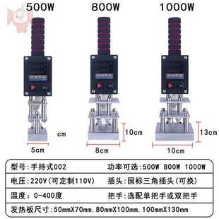 烫印机烫金机皮革热压烙标机椰子logo烙印机电烙铁手持式木箱铜模