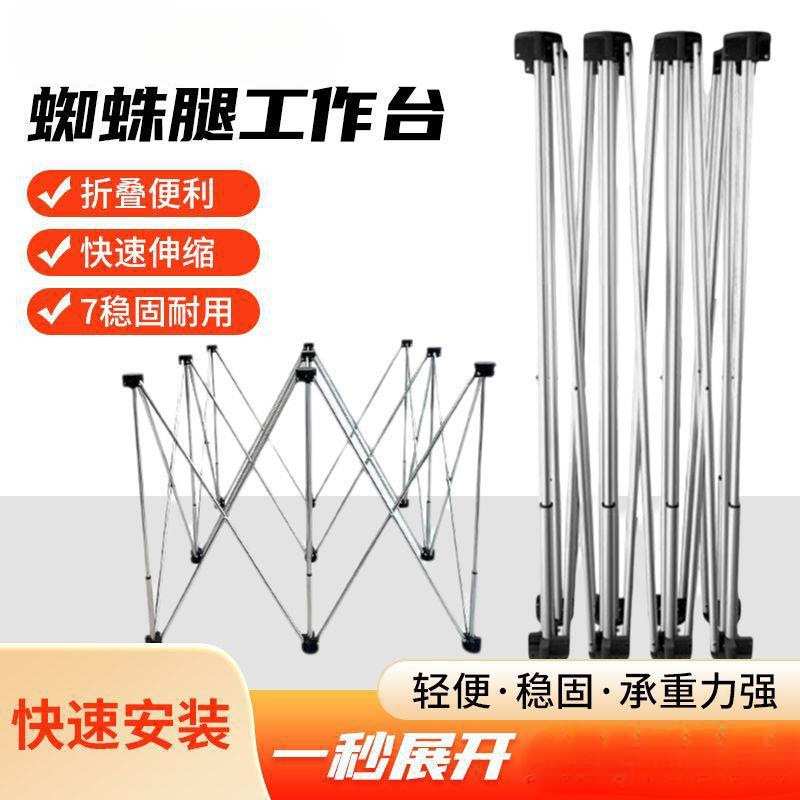 新款蜘蛛腿木工工作台折叠桌腿瓦工工作台拉伸伸缩加厚多功能瓷砖