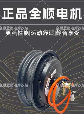全顺电机光板电机10寸12寸2000W/3000W/2000wp/3000wp版瓦片