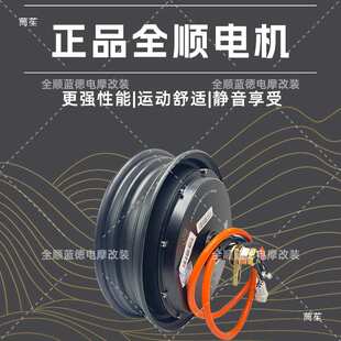 全顺电机光板电机10寸12寸2000W/3000W/2000wp/3000wp版瓦片