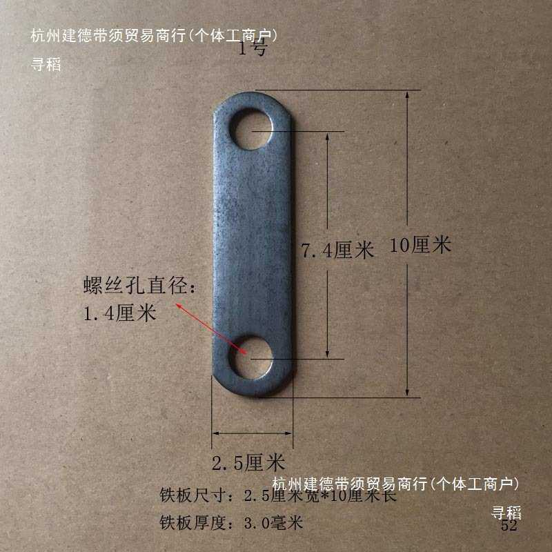 一字直板铁件连接片孔径14毫米角码两头孔直径1.4公分冲压五金件,玩具/童车/益智/积木/模型,毛绒/玩偶/公仔/布艺类玩具,淘宝优惠券,粉丝福利购,淘宝优惠卷