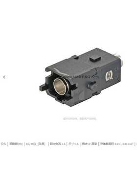 HARTING浩亭 Han1A单锁扣 09100043006 4芯+屏蔽 公头 插芯连接器