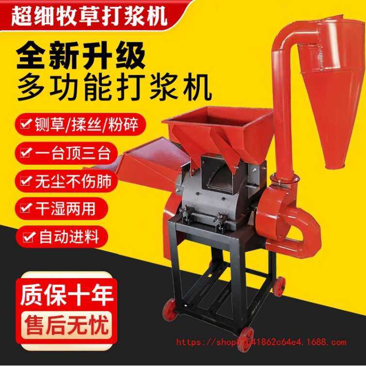 新款牧草打浆机粉碎机家用养殖鸡鸭鹅草浆机干湿两用多功能打,3C数码配件,USB灯,淘宝优惠券,粉丝福利购,淘宝优惠卷