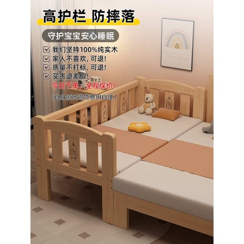 拼接床实木儿童床带护栏单人小床二胎拼接神器婴儿床边加宽拼接床