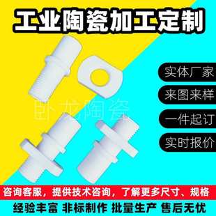 圆盘密封圈承受圆片套管打磨刚玉管环轴套抛光棒多孔陶瓷棒陶瓷件
