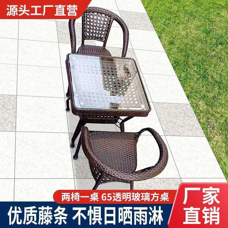 户外藤编桌椅客厅露天庭院桌组合庭院桌椅家庭阳台茶桌椅三件套,玩具/童车/益智/积木/模型,毛绒/玩偶/公仔/布艺类玩具,淘宝优惠券,粉丝福利购,淘宝优惠卷