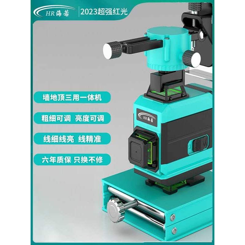 海若 红光12线红外线水平仪 16线绿光室外高精度强光细线,玩具/童车/益智/积木/模型,毛绒/玩偶/公仔/布艺类玩具,淘宝优惠券,粉丝福利购,淘宝优惠卷