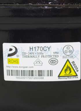 东贝压缩机H170CY1制冷量170W/输入功率155W冰箱冰柜冷凝压缩机