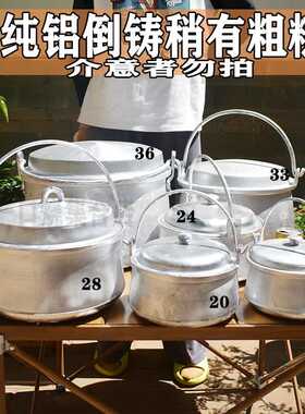 铝罗锅洋芋焖饭锅户外露营老式铝吊锅家用铝锅传统顶锅柴阿娇味道