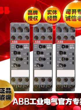 ABB电子时间继电器监视器CT-APS.12S,24-240V/1SVR730180R3100