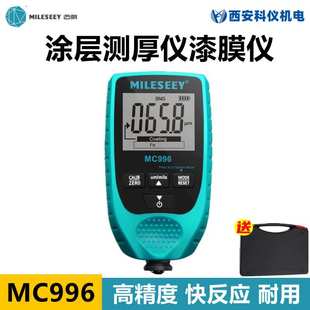 1500um铁铝两用 迈测MC996涂层测厚仪高精度漆膜测厚仪汽车检测0