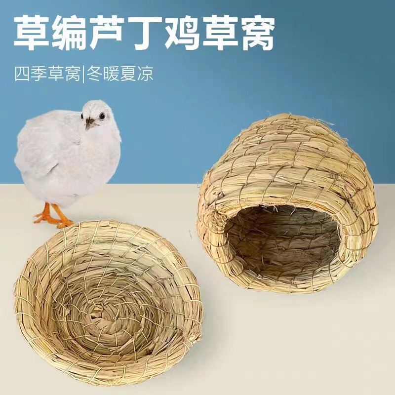 芦丁鸡草窝下蛋窝草编稻草生蛋窝家用户外室内通用干稻草简易鸡窝