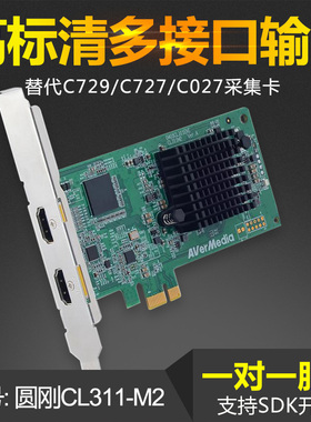 圆刚CL311-M2 高清HDMI采集卡视频会议彩B超内窥镜图像代c727