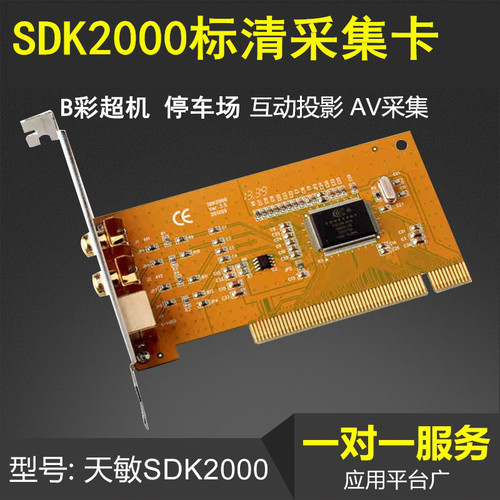 模拟S端子B超彩超设备采集录制