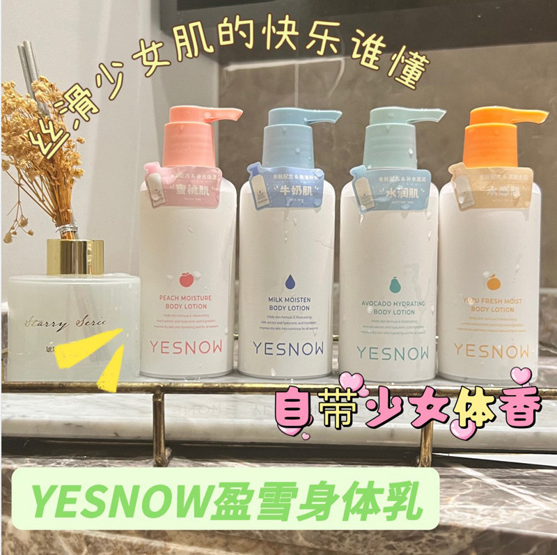 盈雪水果香氛滋润保湿身体乳