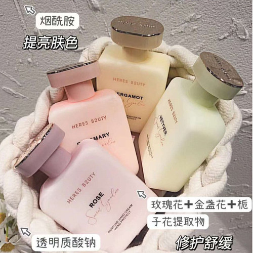 HERES B2UTY秘密花园香水护手霜滋润保湿补水不油腻夏季秋冬便携