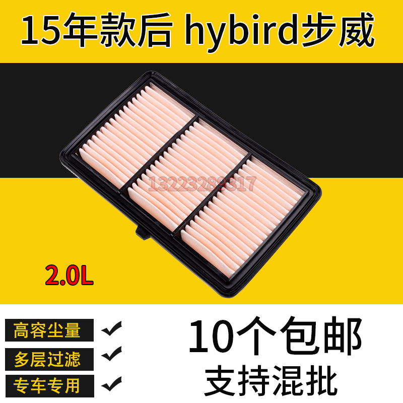 适配本田步威STEPWGN空气滤芯 hybird RP5空滤格进气网滤清器15款