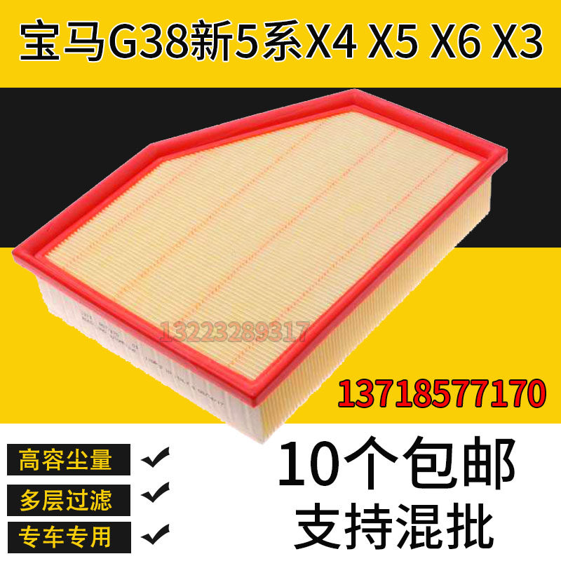 适配宝马G38新5系525i 528 530Li 540 G30 X4 X5 X6 X3空气滤芯格