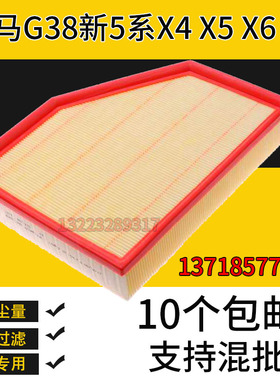 适配宝马G38新5系525i 528 530Li 540 G30 X4 X5 X6 X3空气滤芯格