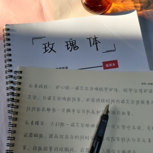 玫瑰体女生手写漂亮练字帖经典文案大报金句励志语录钢笔临摹字帖