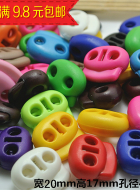 辅料纽扣吊扣吊钟锁扣绳扣卡扣双孔猪鼻扣松紧调节扣定绳扣diy扣