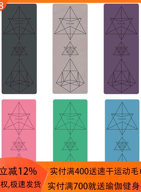 现货CLESIGN瑜伽垫进口天然橡胶专业吸汗防滑健身追光土豪极光垫