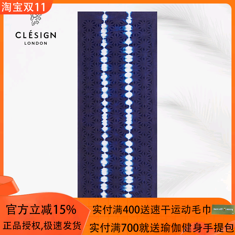 CLESIGN进口瑜伽铺巾可折叠户外旅行便携吸汗防滑双面可用新品垫