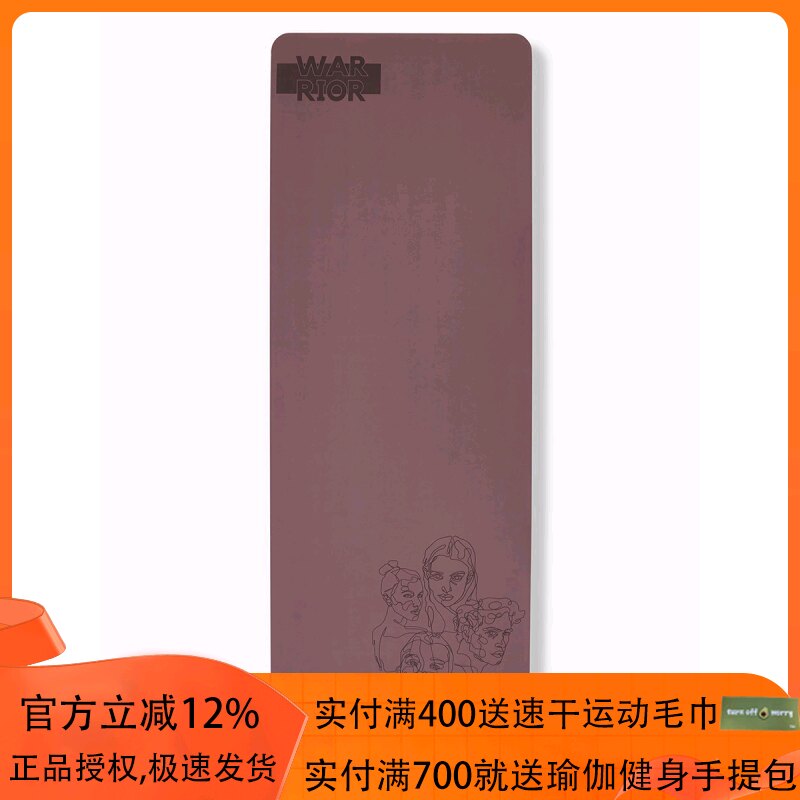 国现clesign战士进口瑜伽垫图片