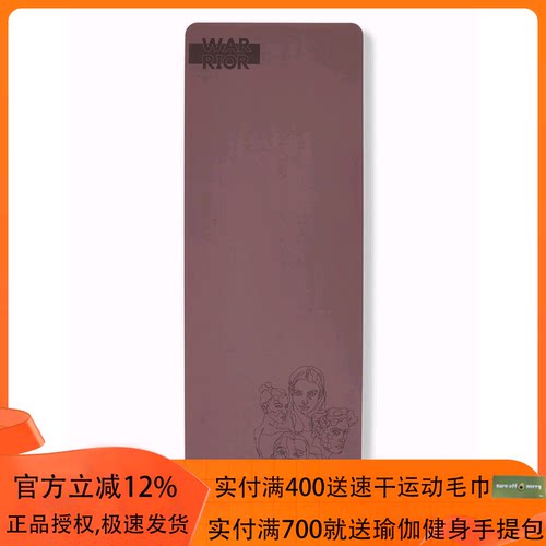 国现clesign战士进口瑜伽垫