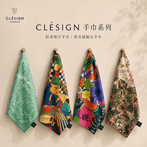 CLESIGN × SUPER FLOW超级流 瑜伽手巾 户外旅行便携吸汗限量版