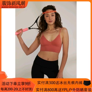 特惠清仓mocalilie文胸肩带可调节运动瑜伽内衣女(含胸垫)不退换