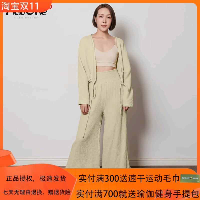 AddOne+1正品小众瑜伽休闲时尚透气套装 度假/居家/冥想裤长裤女