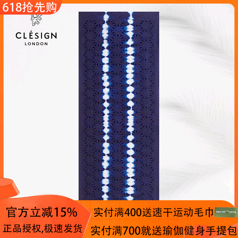 CLESIGN瑜伽铺巾户外旅行可折叠便携吸汗防滑手工扎染双面可用垫