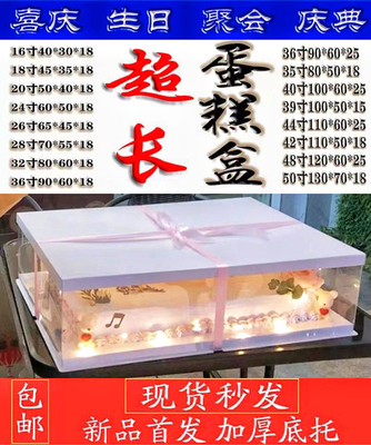 新款长方形加厚蛋糕盒