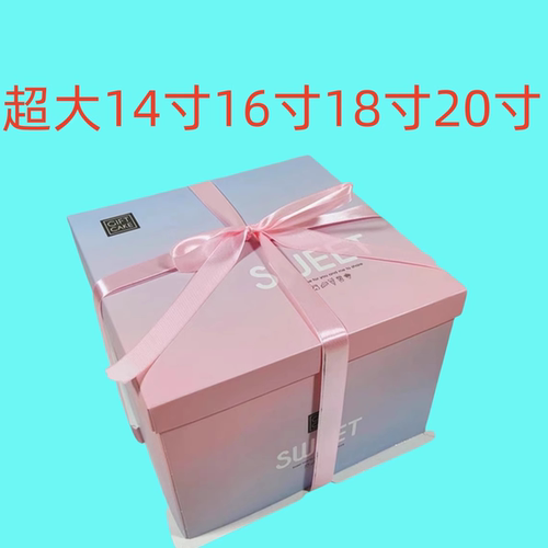 三层生日蛋糕加高烘焙食品包装盒