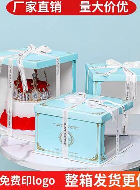 半透明生日蛋糕盒子包装盒6 8 10 12寸单双层加高整箱可定制logo