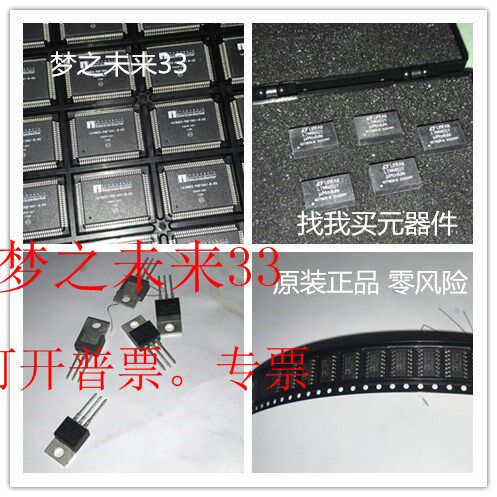 贴插L298-01-AC2829A-ADC912H-ADC5622-AD669BN-AD669BR