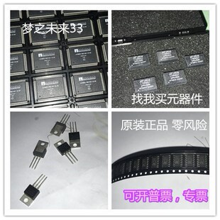 贴插SPCA717 TD6712P TD6905S TD6722P L4949PQ DM5407N T